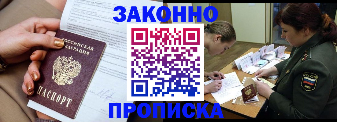 временная регистрация законно в Камчатской области