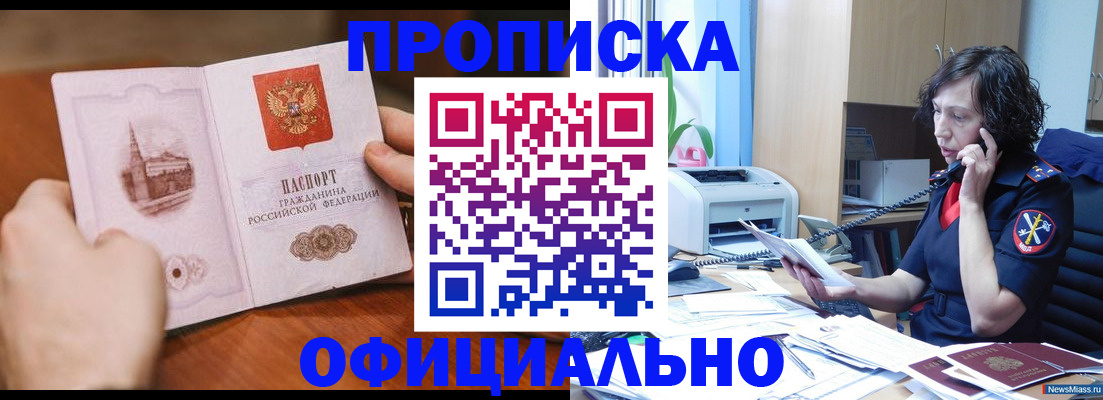 прописка от собственника в Камчатской области