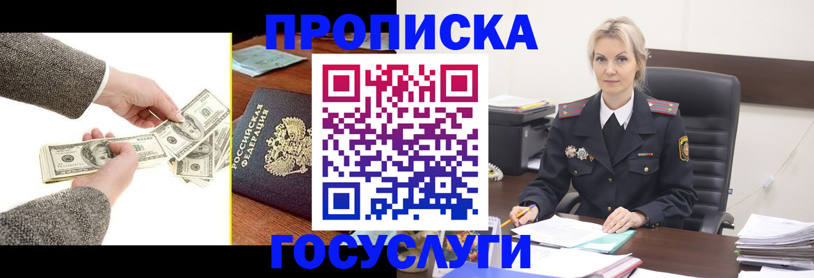 прописка штамп в Камчатской области