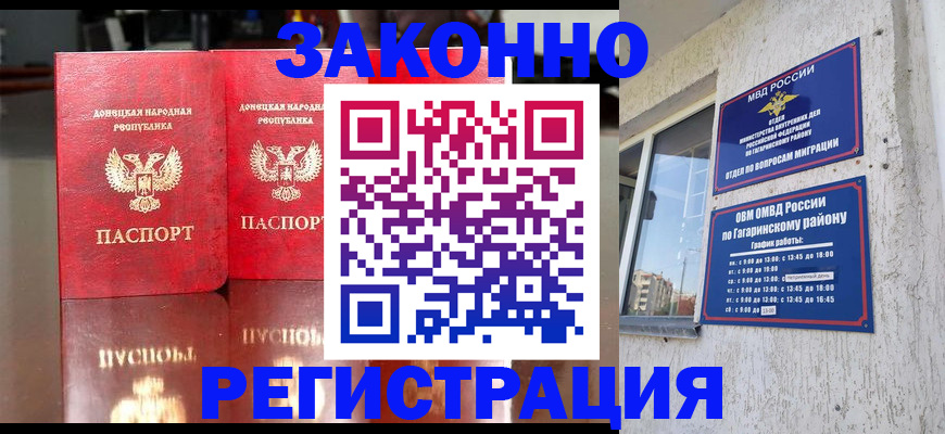 временная регистрация законно в Камчатской области