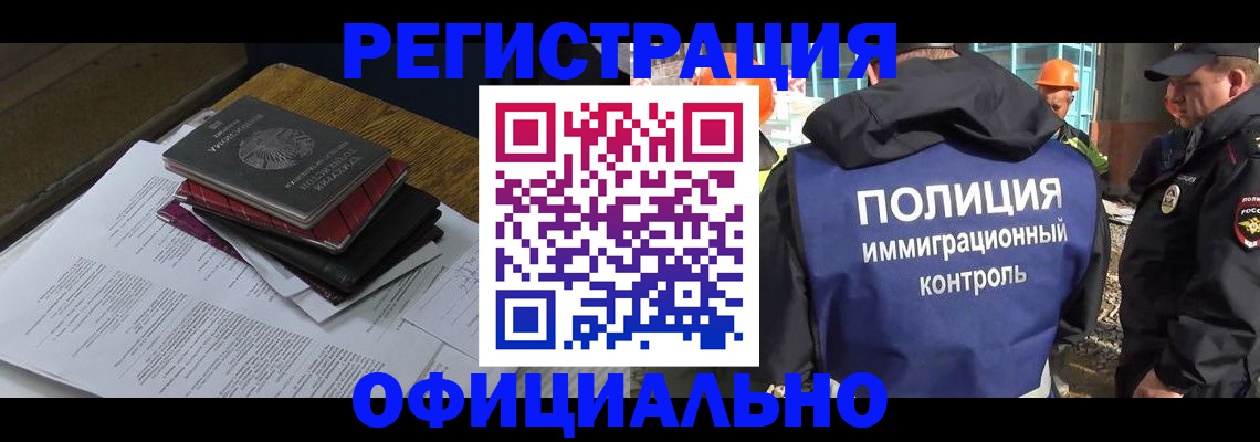 прописка регистрация в Камчатской области