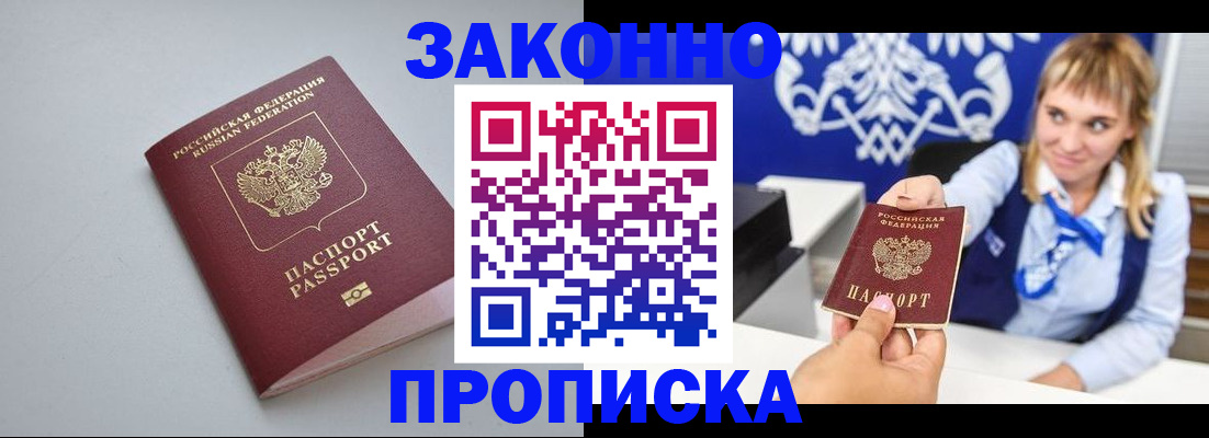 пропишу в квартире в Камчатской области