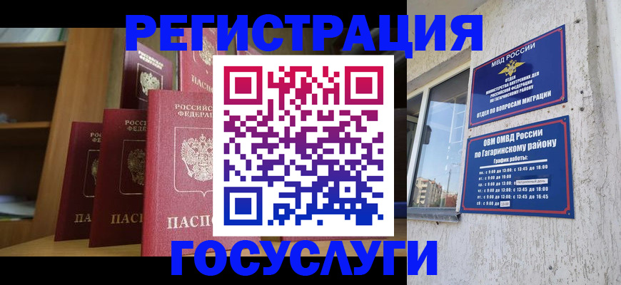 временная регистрация надежно в Камчатской области