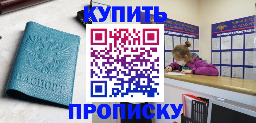 прописка иностранных граждан в Камчатской области
